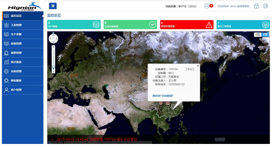 J9官网 J9智通设备管理平台
