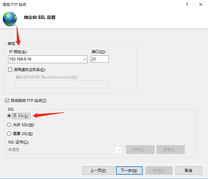 身份验证选基本，选择所有用户，权限全勾，点击完成即可